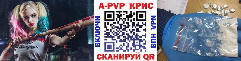 A-PVP VHQ Свирск