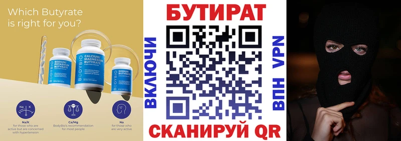 Бутират GHB  МЕГА зеркало  Свирск 