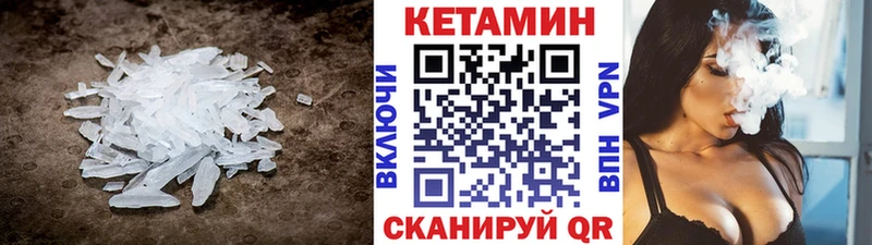 КЕТАМИН ketamine Свирск