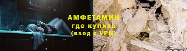 мяу мяу кристалл Арсеньев