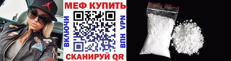 МЕФ кристаллы Свирск