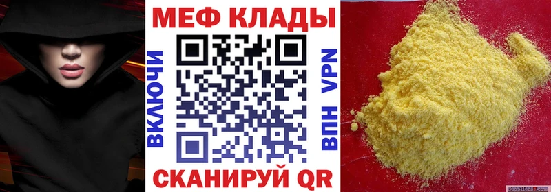 закладка  Свирск  OMG как войти  МЕФ кристаллы 